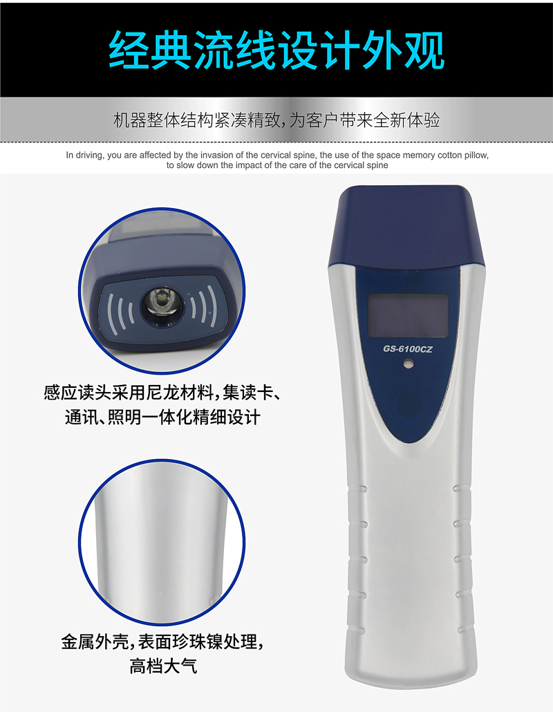 自動讀卡中文巡檢器(qì)GS-6100CZ/CL(圖6)