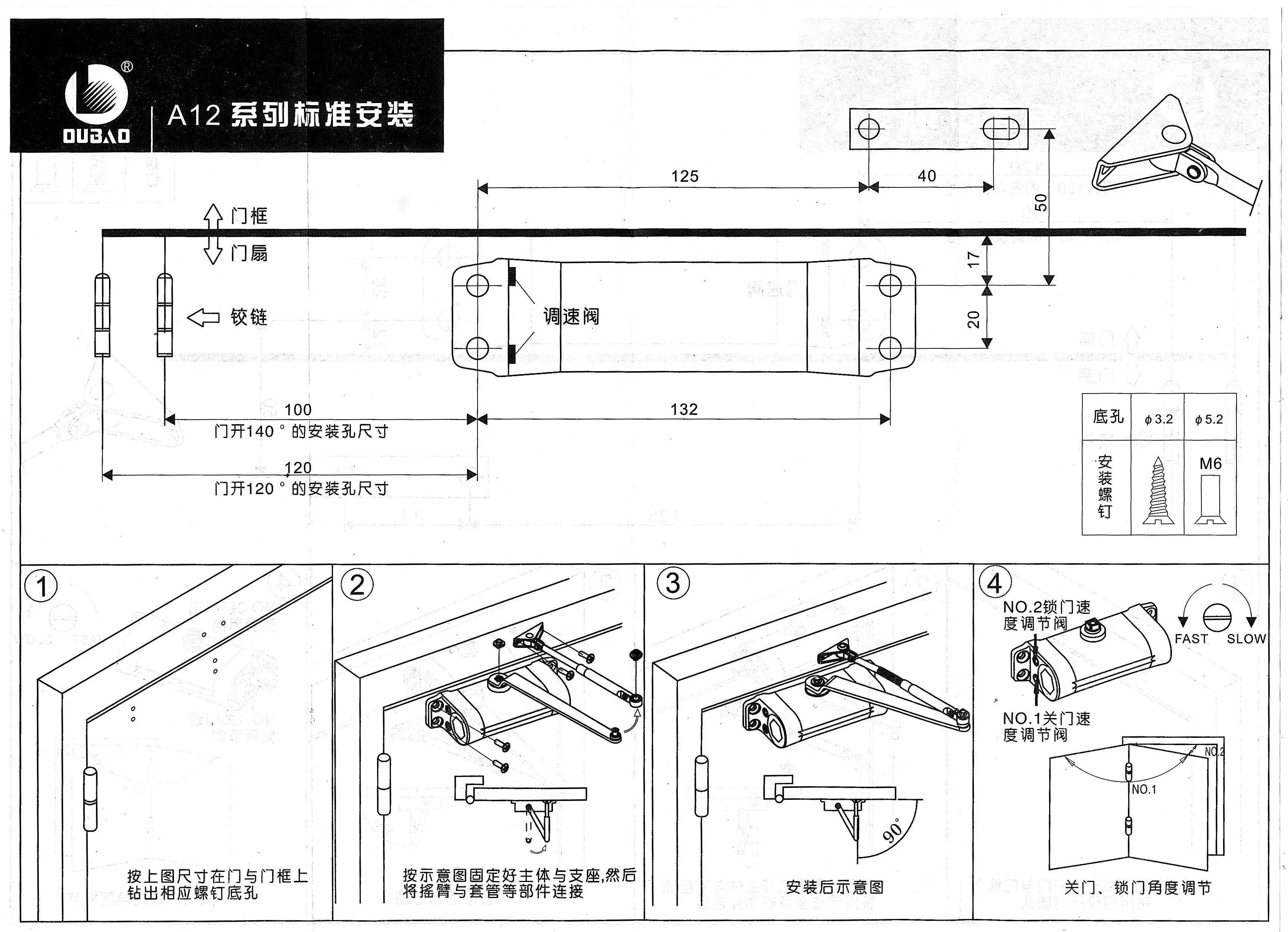 閉門(mén)器(qì)(圖2)