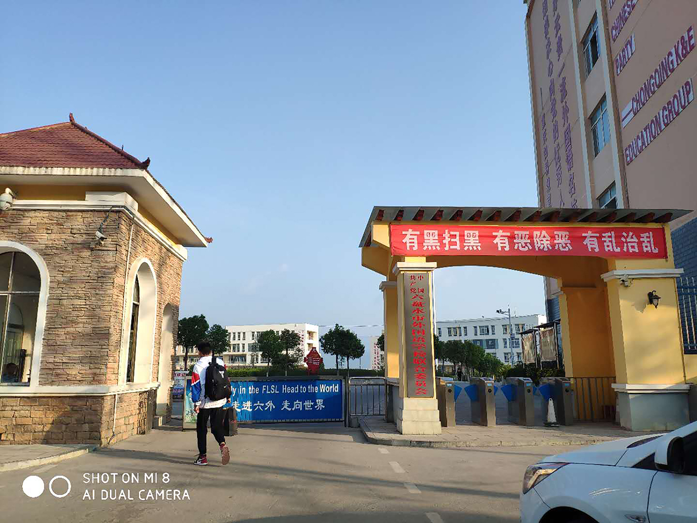 六盤水(shuǐ)市外國語學校(xiào)--校(xiào)園一卡通(tōng)系統(圖2) 六盤水(shuǐ)市外國語學校(xiào)--校(xiào)園一卡通(tōng)系統(圖2)